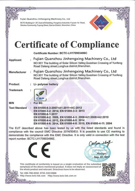 中国 Fujian Quanzhou Jinhengxing Machinery Co., Ltd 認証